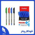 خودکار پنتر