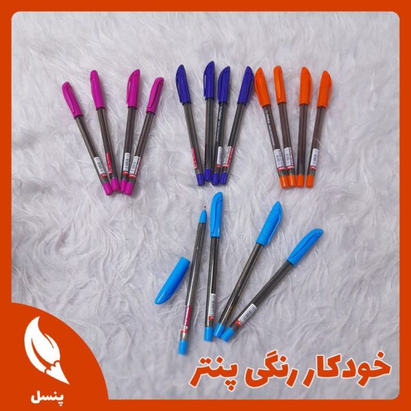 خودکار رنگی پنتر خودکار رنگی پنتر