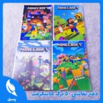 دفتر نقاشی ۵۰ برگ جلد گلاسه ماینکرفت