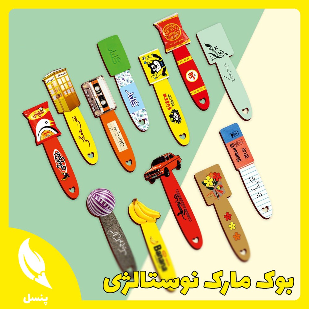 بوک مارک چوبی نوستالژی