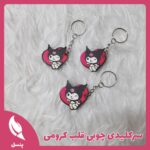 سرکلیدی چوبی قلب کرومی