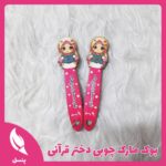 بوک مارک قرآنی طرح دخترانه
