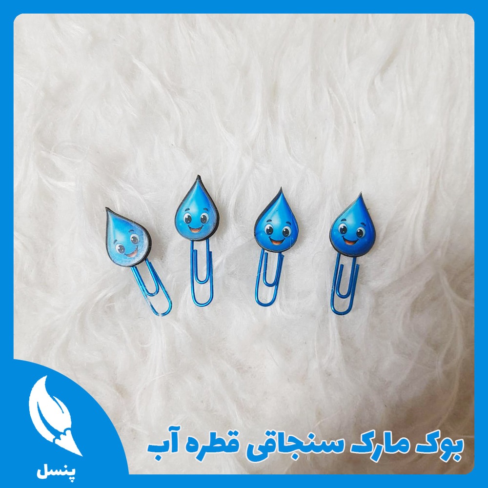 بوک مارک سنجاقی قطره آب بوک مارک سنجاقی قطره آب