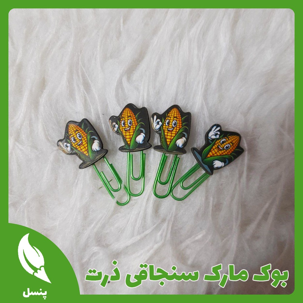 بوک مارک سنجاقی ذرت بوک مارک سنجاقی ذرت
