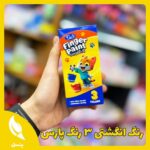 رنگ انگشتی ۳ رنگ پارس