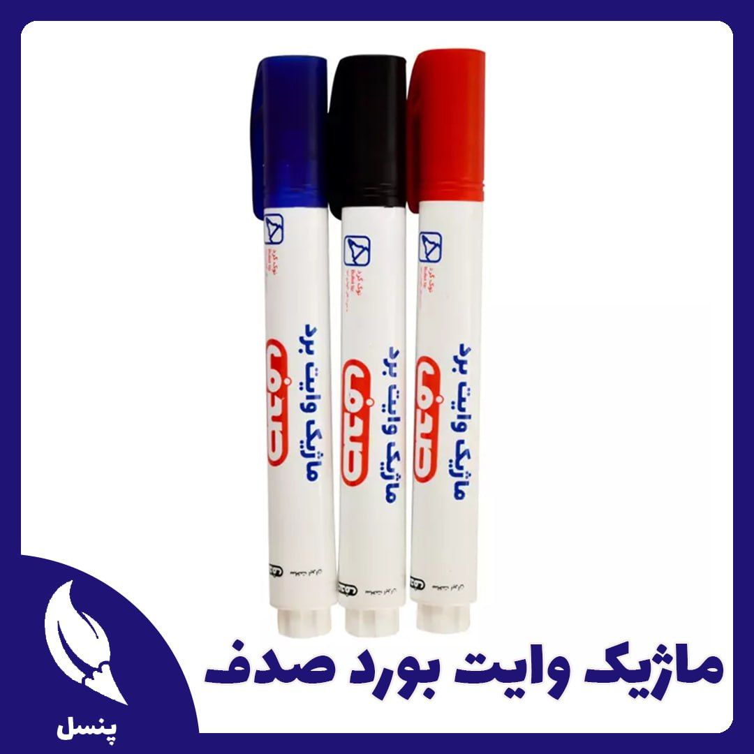 ماژیک وایت بورد صدف