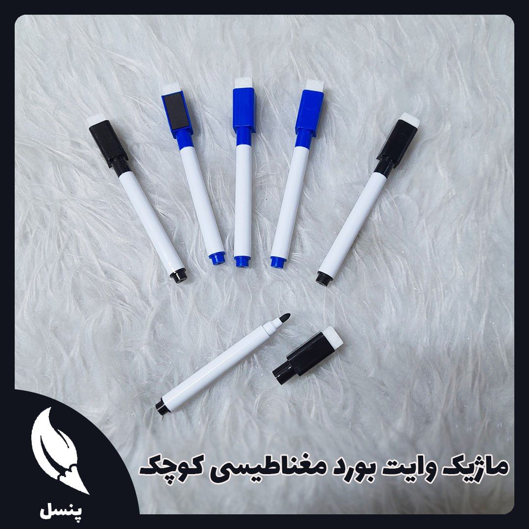 ماژیک وایت بورد مغناطیسی کوچک