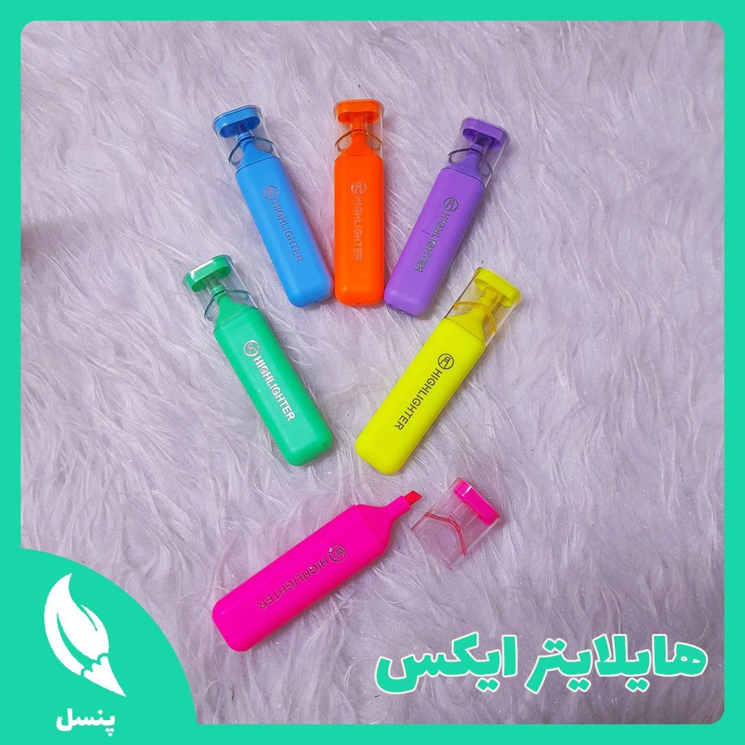 هایلایتر ایکس
