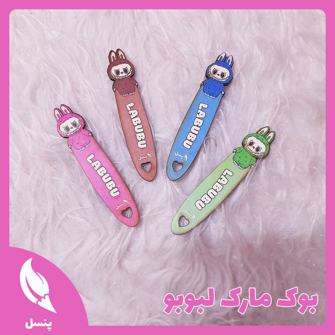 بوک مارک چوبی لبوبو