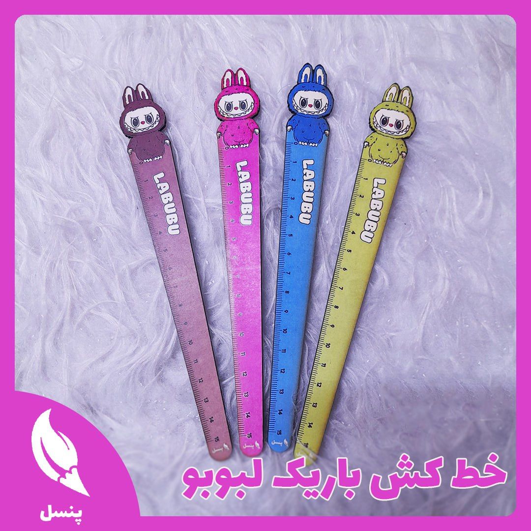 خط‌کش چوبی باریک لبوبو