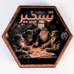 بازی فکری تسخیر برند مورچه
