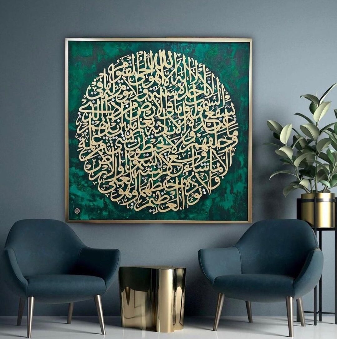تابلو مدرن و قرآنی ایت الکرسی تابلو مدرن و قرآنی ایت الکرسی