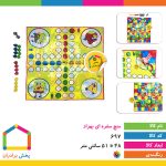 منچ و مارپله سفره ای
