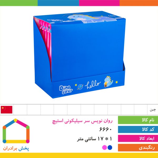 روان نویس سر سیلیکونی استیچ