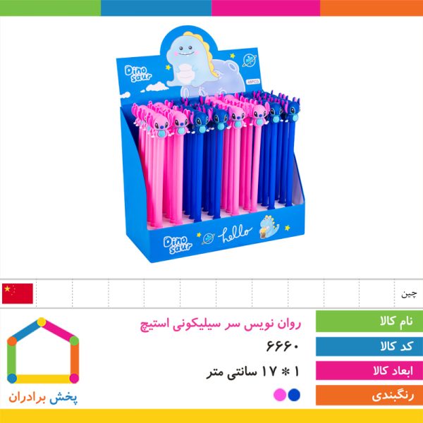روان نویس سر سیلیکونی استیچ