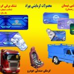 تشک برقی نیسان