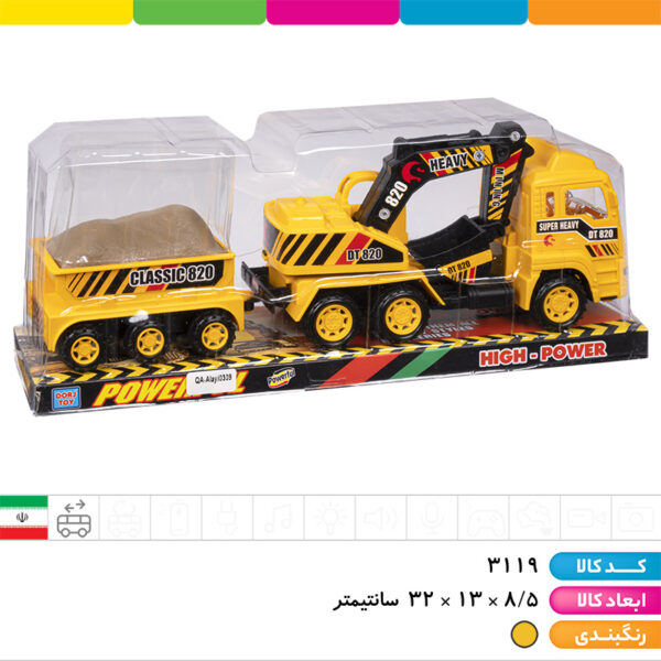 یدک کش ۳ مدل درج