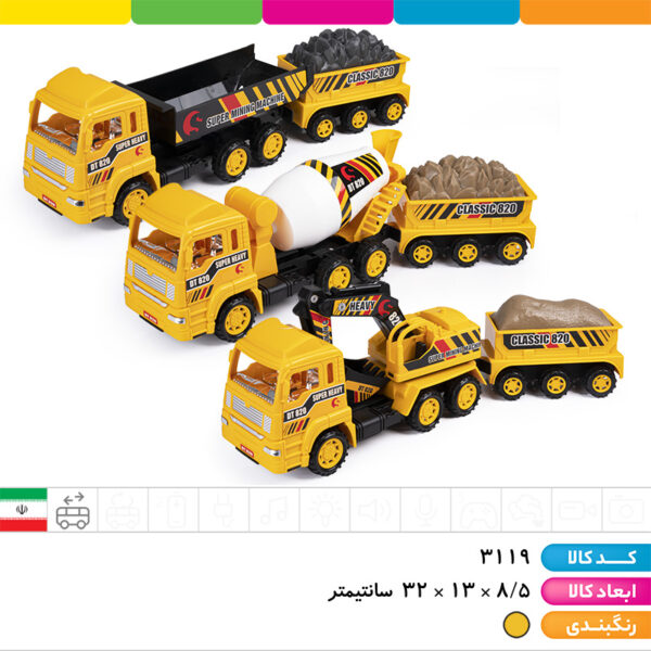 یدک کش ۳ مدل درج