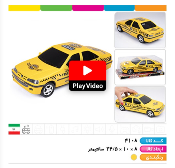 پرشیا تاکسی درج