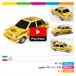 پراید تاکسی درج