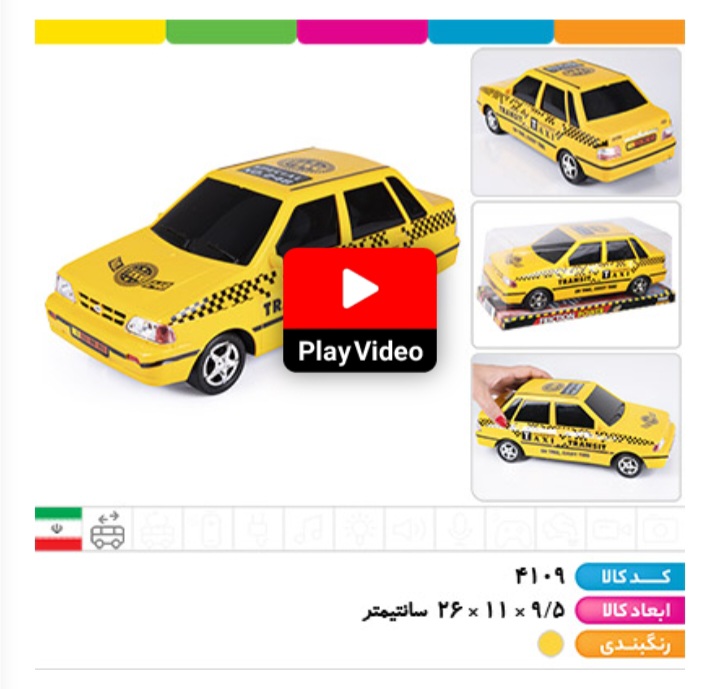 پراید تاکسی درج