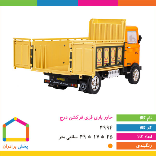 خاور باری فیری فرکشن درج