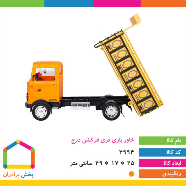 خاور باری فیری فرکشن درج