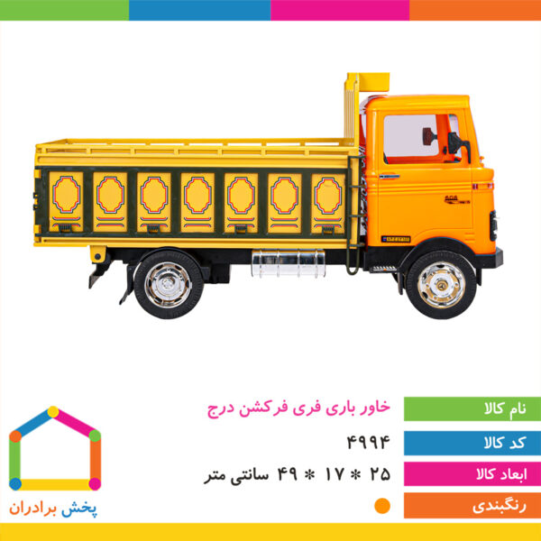 خاور باری فیری فرکشن درج