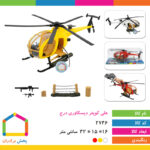 هلی کوپتر دیسکاوری درج