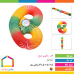 فنر لانگ سلفونی درج