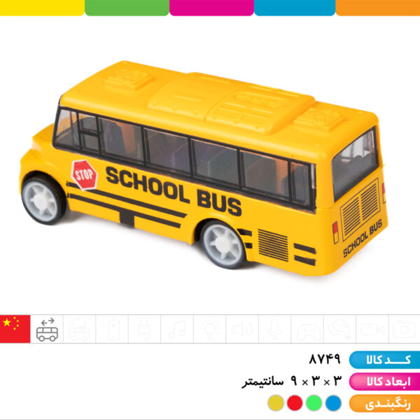 اتوبوس فلزی ۲ مدل