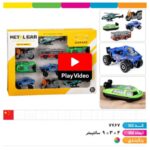پک وسایل نقلیه فلزی ۱۰ عددی