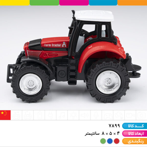 تراکتور فلزی استندی