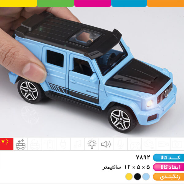 ماشین فلزی موزیکال چراغ دار درب بازشو G-class