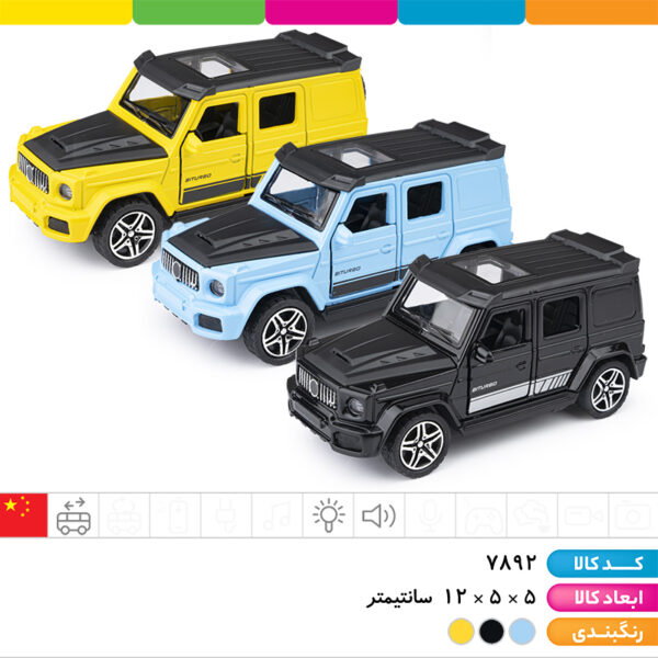 ماشین فلزی موزیکال چراغ دار درب بازشو G-class