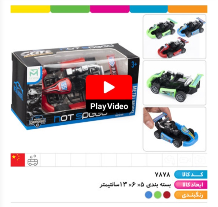 ماشین کارتینگ سایز ۱:۵۰