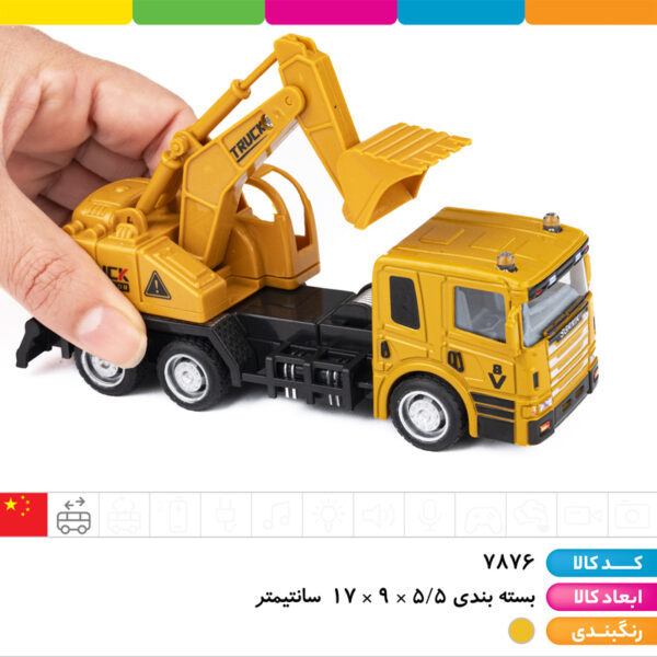 ماشین فلزی راهسازی