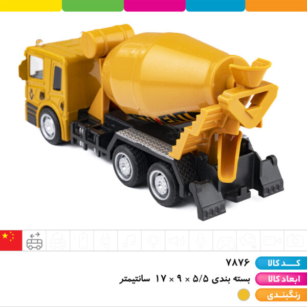 ماشین فلزی راهسازی
