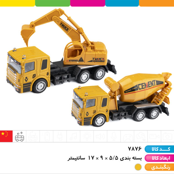 ماشین فلزی راهسازی