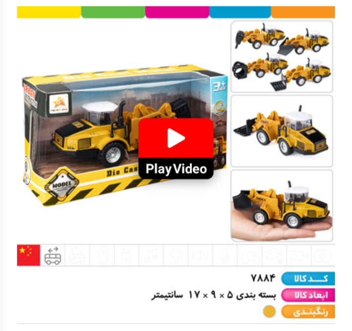 ماشین فلزی راهسازی