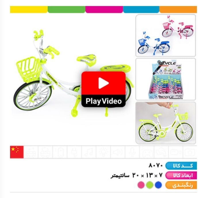 دوچرخه فلزی سبد دار