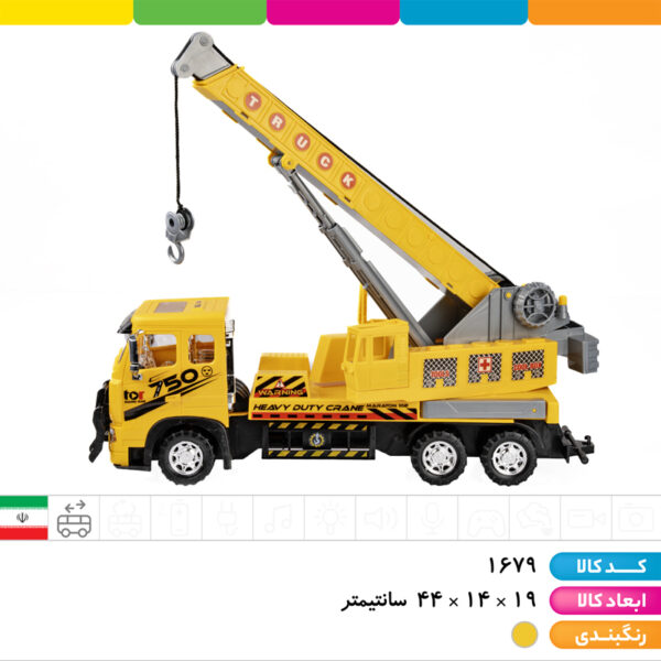 جرثقیل ۷۵۰ درج