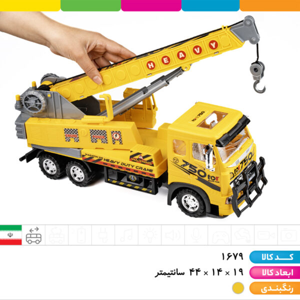 جرثقیل ۷۵۰ درج