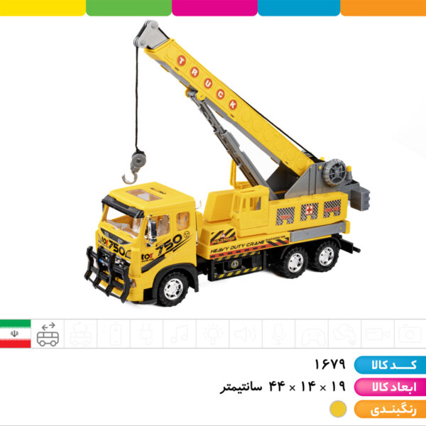 جرثقیل ۷۵۰ درج