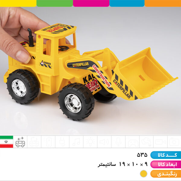 مینی لودر وکیومی درج