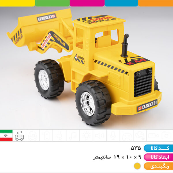 مینی لودر وکیومی درج