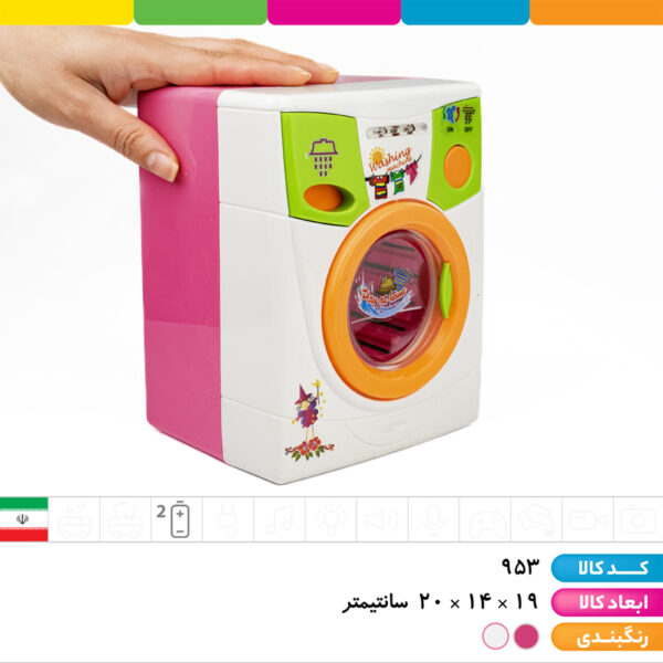 لباسشویی جعبه ای درج