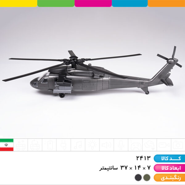 هلیکوپتر آپاچی درج