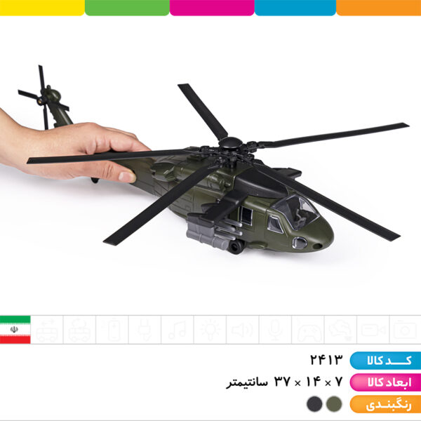 هلیکوپتر آپاچی درج