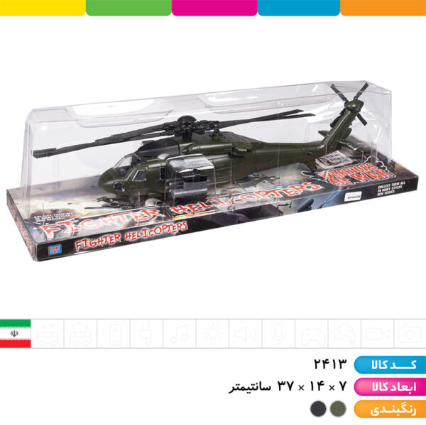 هلیکوپتر آپاچی درج